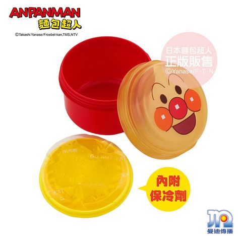 Anpanman 麵包超人 麵包超人點心盒(附保冷劑)