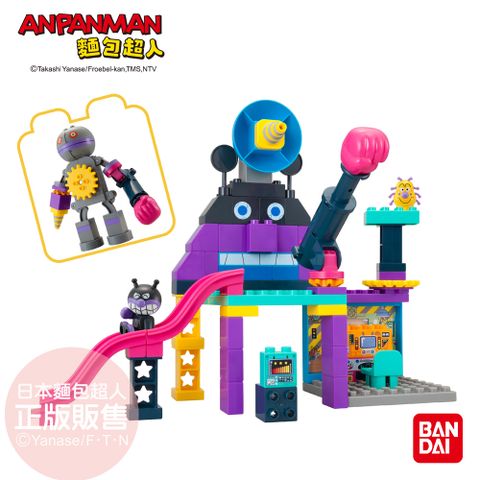 Anpanman 麵包超人 新細菌城與大噹噹積木樂趣箱