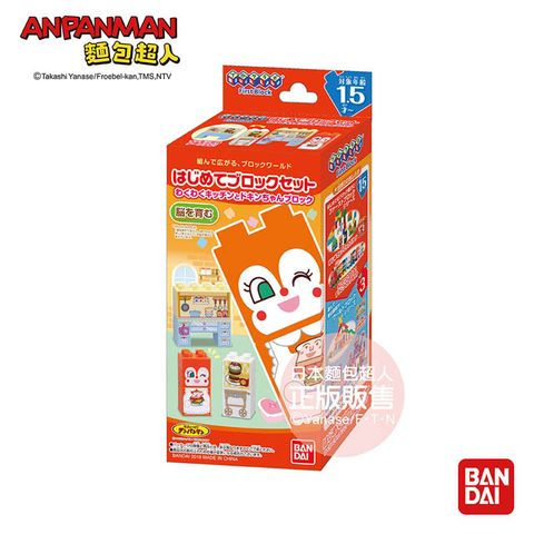 Anpanman 麵包超人 【麵包超人】入門積木組 紅精靈&開心廚房