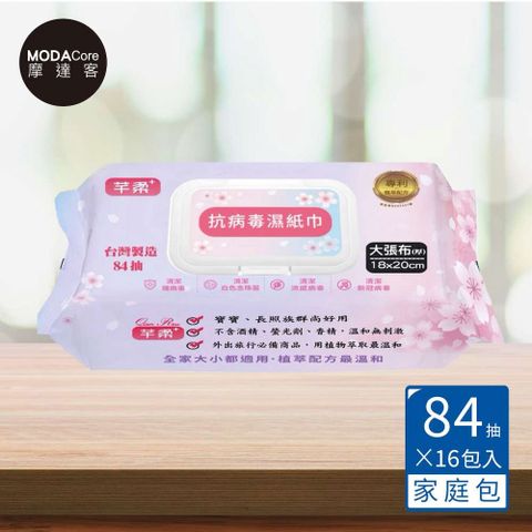 摩達客-芊柔PLUS清除腸病毒+抗白色念珠菌濕紙巾80抽家庭包*16包入-女性私密處可用
