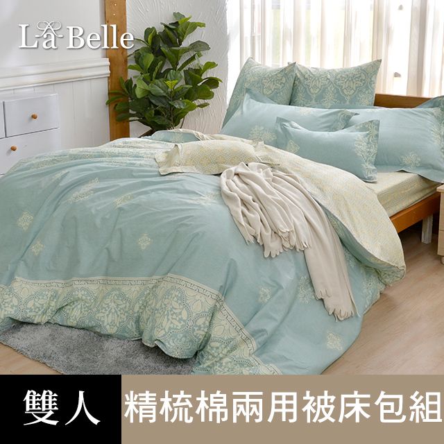 La Belle 義大利《賽亞風範》雙人純棉防蹣抗菌吸濕排汗兩用被床包組