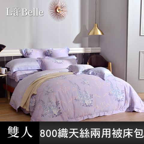 La Belle 義大利《魔鏡花園》雙人天絲防蹣抗菌吸濕排汗兩用被床包組