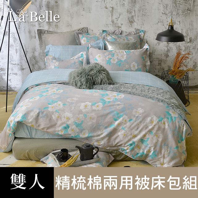 La Belle 義大利《恬靜時光》雙人純棉防蹣抗菌吸濕排汗兩用被床包組