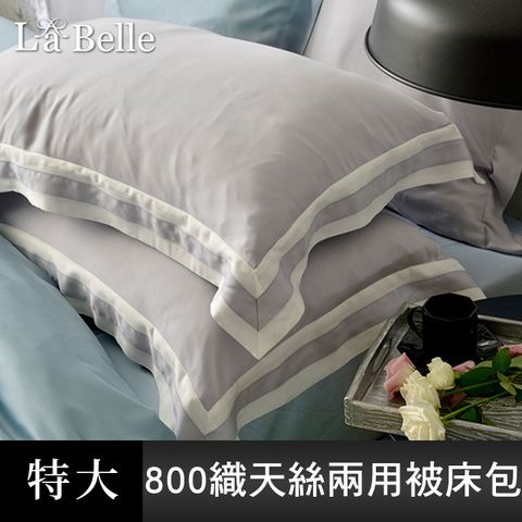 《法式晶典》特大天絲拼接防蹣抗菌吸濕排汗兩用被床包組-灰色