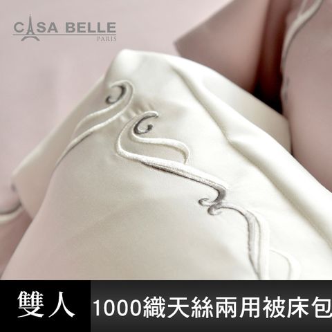 CASA BELLE 法國《皇室璀璨》雙人天絲刺繡四件式防蹣抗菌吸濕排汗兩用被床包組 白色