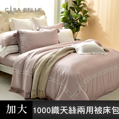 法國CASA BELLE《皇室璀璨》加大天絲刺繡四件式防蹣抗菌吸濕排汗兩用被床包組 粉色