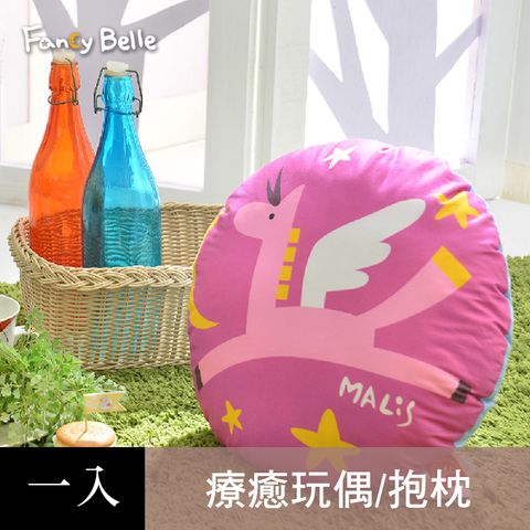 Fancy Belle 義大利 X Malis《星空下的飛馬》數位造型抱枕 42*42CM