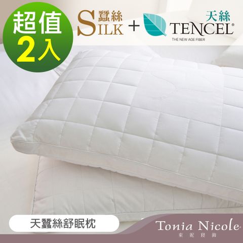 Tonia Nicole 東妮寢飾 天蠶絲舒眠枕2入