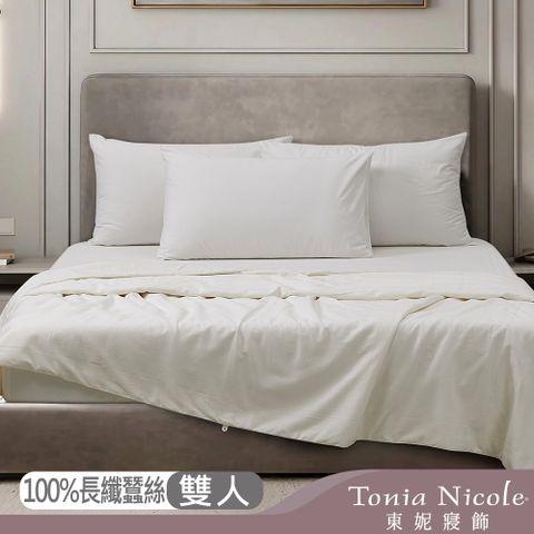 Tonia Nicole東妮寢飾 長纖蠶絲夏被(雙人)