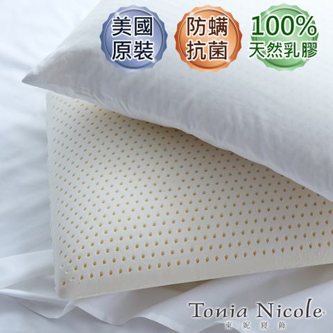 東妮寢飾 美國原裝進口100%天然乳膠枕(1入)