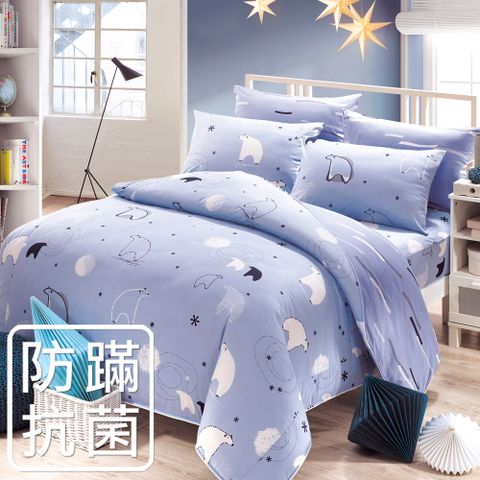 鴻宇HongYew 100%精梳棉 防蹣抗菌 小北極熊 藍 雙人床包枕套三件組