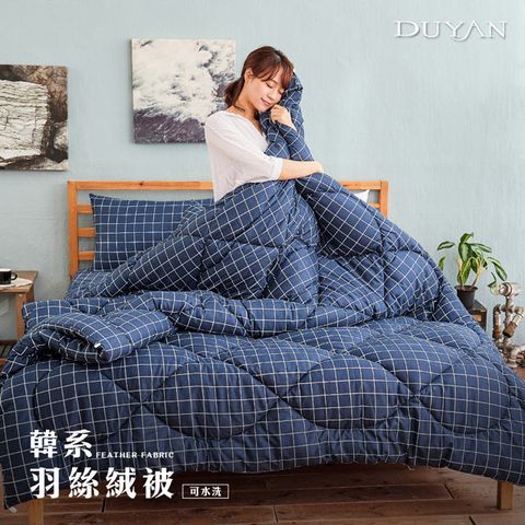 DUYAN 竹漾 台灣製雙人床包組+可水洗羽絲絨被-格陵藍