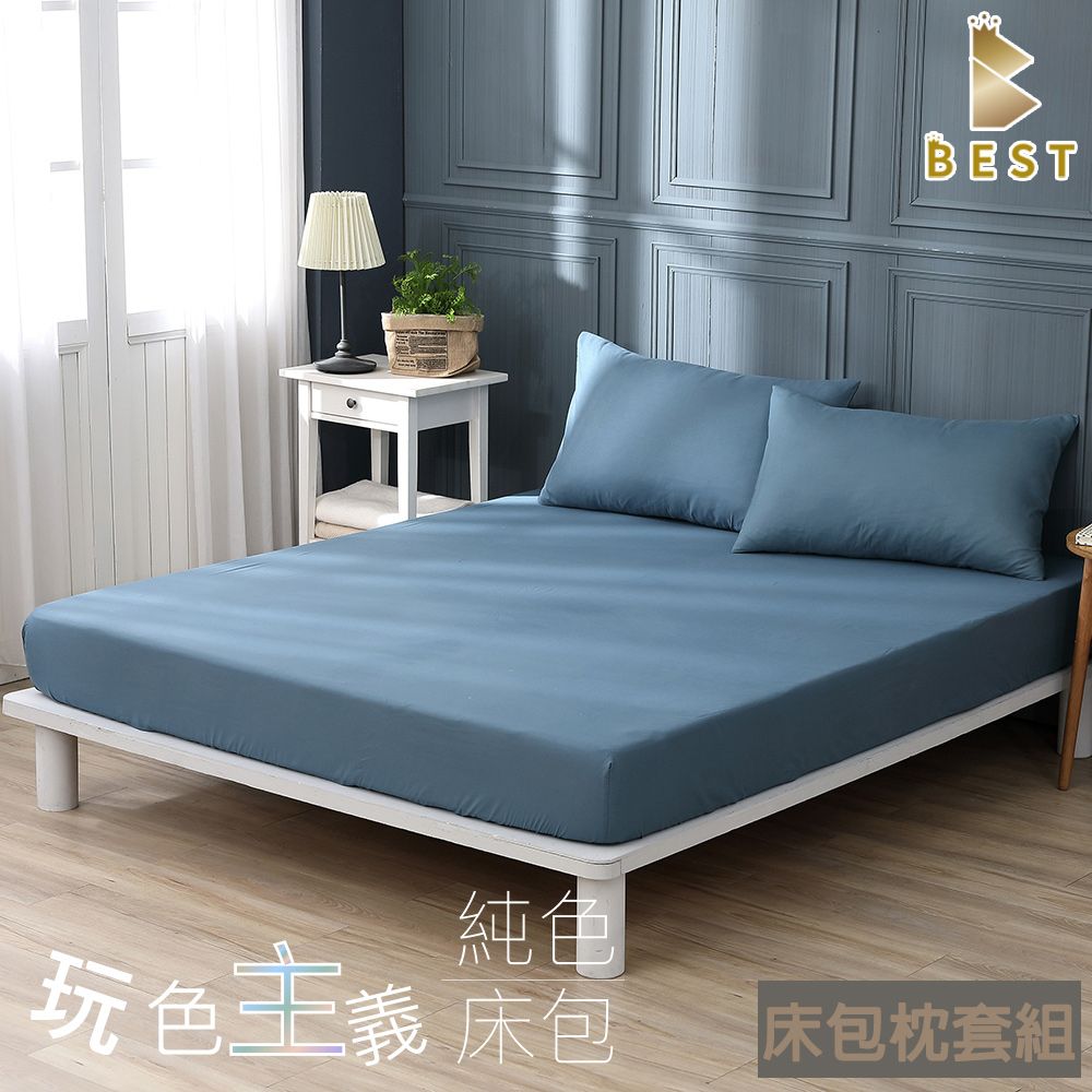 BEST 貝思特 【BEST 貝思特】床包 雙人 素色床包枕套組 台灣製 床單 柔絲棉  丈青藍