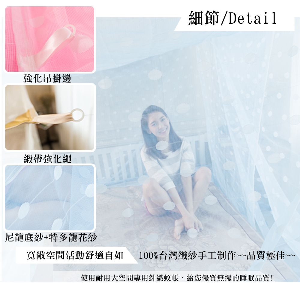 凱蕾絲帝 大空間專用7尺房間針織蚊帳~100%台灣製造超耐用(開單門)