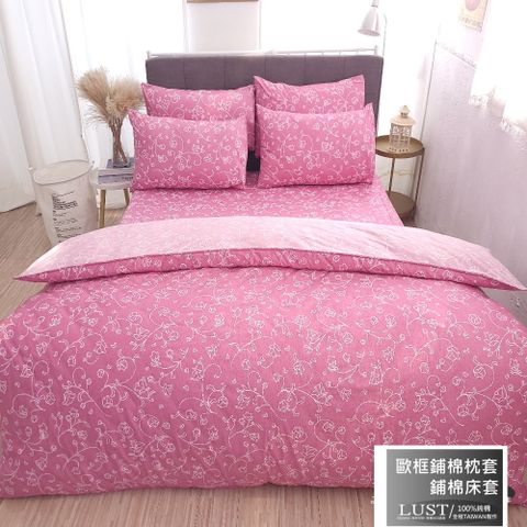 【天空籐粉】雙人加大6尺舖棉/精梳棉床包/舖棉歐式枕組 (不含被套)