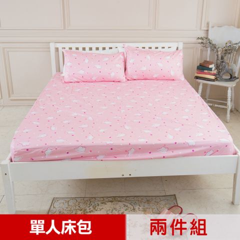 【米夢家居】台灣製造-100%精梳純棉單人3.5尺床包兩件組(北極熊粉紅)