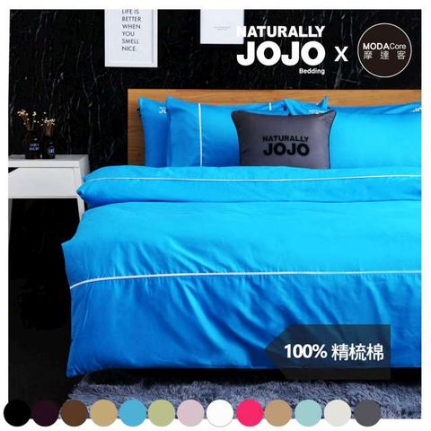 【NATURALLY JOJO】摩達客推薦-素色精梳棉土耳其藍床包組-單人3.5*6.2尺