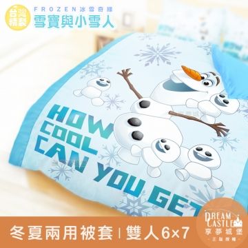 享夢城堡 雙人冬夏兩用被套6x7-冰雪奇緣FROZEN 雪寶與小雪人-藍