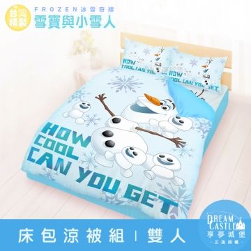 享夢城堡 雙人床包涼被四件組-冰雪奇緣FROZEN 雪寶與小雪人-藍