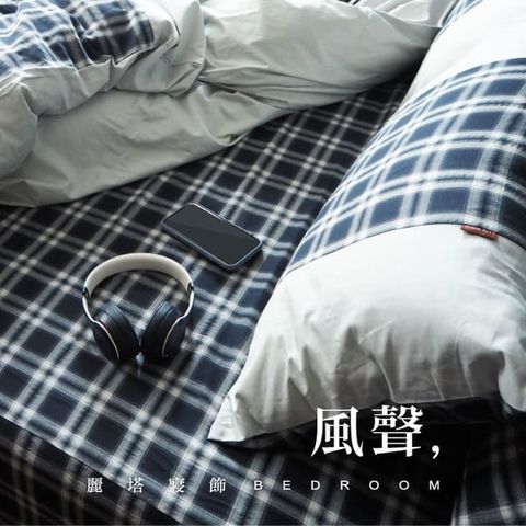 LITA麗塔(風聲)雙人加大四件式純棉兩用被套床包組