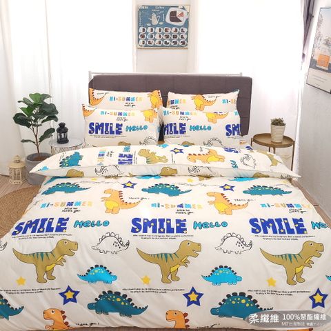 【新生活-恐龍樂園】6X7尺薄被套