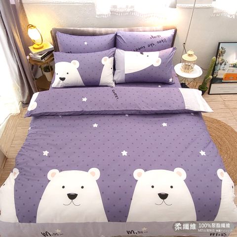 【LUST】北極熊 柔纖維-單人加大3.5X6.2-/床包/枕套組、台灣製
