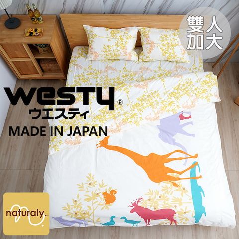 西村 日本Westy [全幅織布裁切] 北歐夢幻森林長頸鹿-雙人加大4件組-黃絲絨