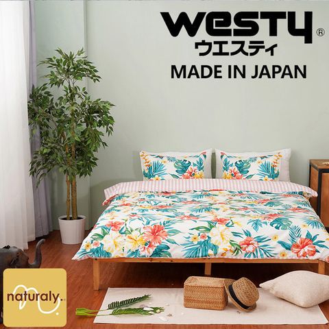 西村 日本Westy [電視熱銷] 亞熱帶微風雙人3件組-綠