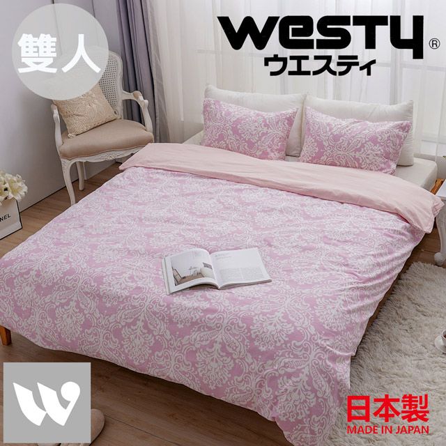 西村 日本Westy [優雅必備基本款] 法國時代雙人3件組-粉