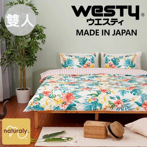 西村 日本Westy [日本電視熱銷款]亞熱帶微風標準雙人4件組-粉