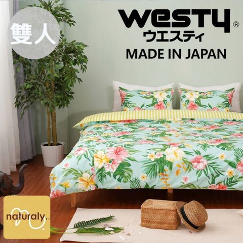 西村 日本Westy [日本電視熱銷款]亞熱帶微風標準雙人4件組-綠