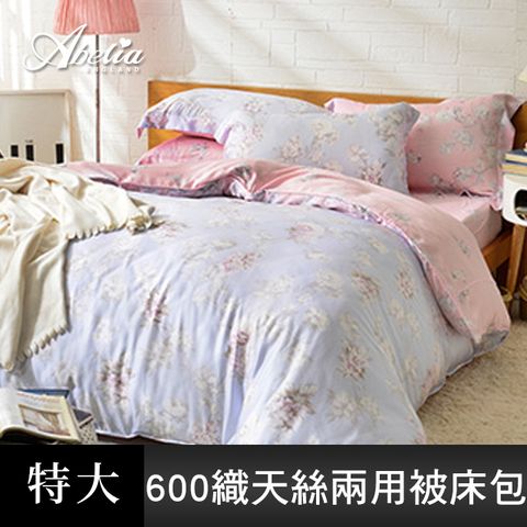 英國Abelia《藍茵紛飛》特大木漿纖維四件式兩用被床包組