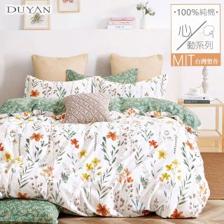 《DUYAN 竹漾》台灣製 100%精梳純棉單人床包二件組-初晨花語