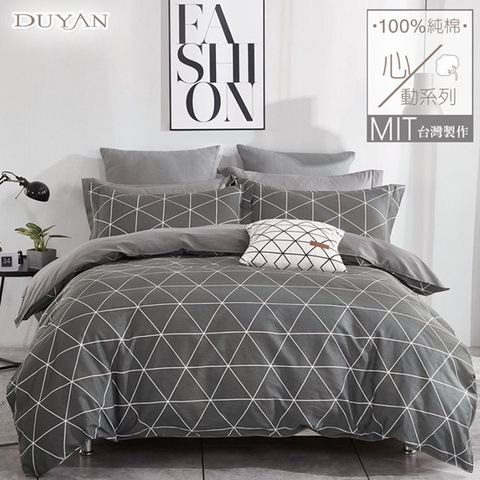 《DUYAN 竹漾》台灣製 100%精梳純棉雙人床包被套四件組-百慕達三角