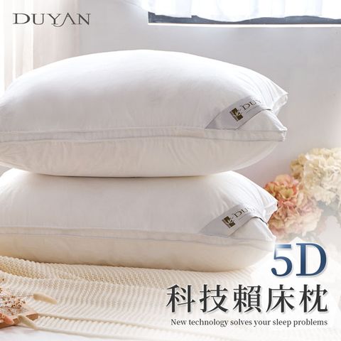 DUYAN 竹漾 5D科技賴床枕