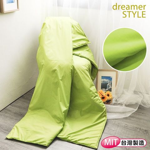 dreamer STYLE 夢想寢具 《dreamerSTYLE》台灣製造 簡約美式四季被/涼被 (草綠)