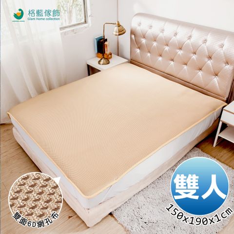 超健康排汗防菌6D透氣雙人床墊-金色(150x190x1CM) 降溫 涼墊 省電 支撐床墊 空氣床墊 可水洗