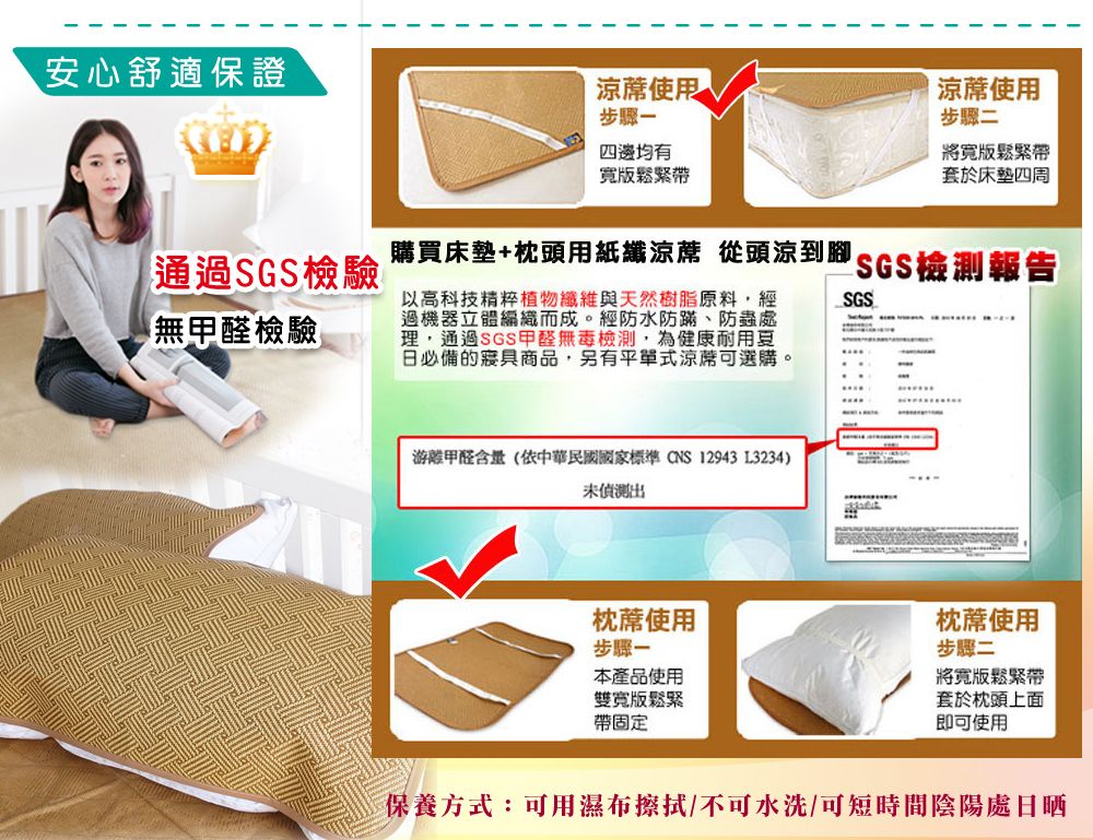 凱蕾絲帝 台灣製造~軟床專用透氣紙纖雙人加大6尺涼蓆三件組(一蓆二枕)