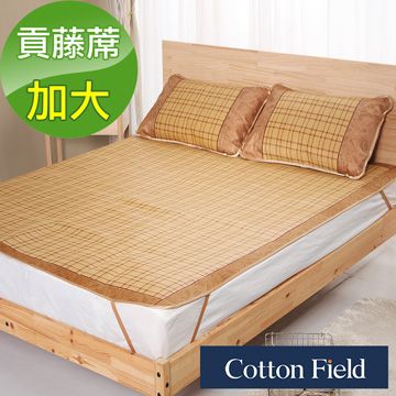 cottonfield 棉花田 【亞緹】天然涼爽貢藤蓆-加大