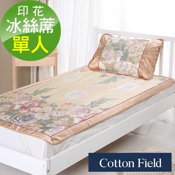 cottonfield 棉花田 【凡爾賽花園】天然涼爽冰絲藤蓆-單人