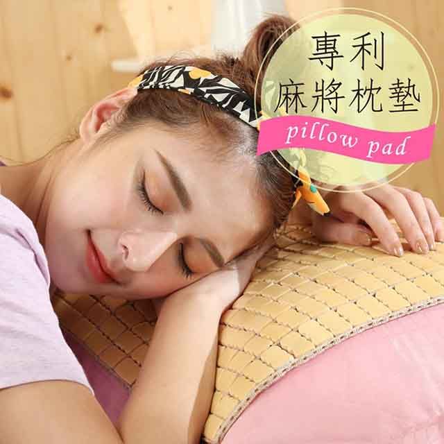 BuyJM 百嘉美  專利棉繩手作麻將枕墊(附綁繩)