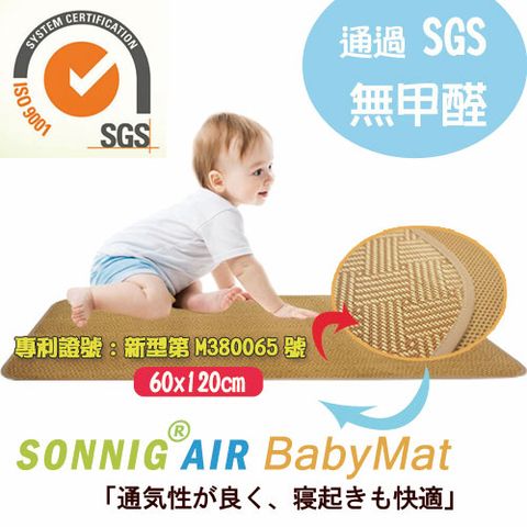 Baby mat 手作3D透氣嬰兒紙纖蓆60x120cm(共兩款)《古典斜紋》