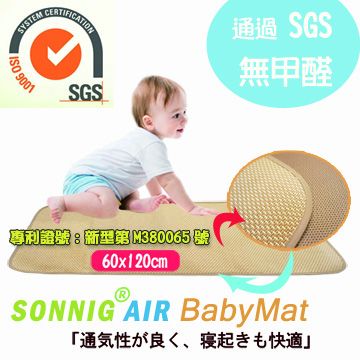 Baby mat 手作3D透氣嬰兒紙纖蓆60x120cm(共兩款)《柔籐編織》