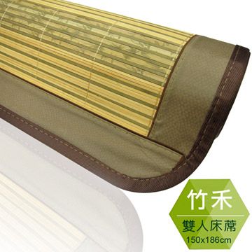 范登伯格 竹禾 天然竹雙人床蓆/涼蓆-5x6.2尺