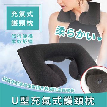 Q Piloter 派樂  U型充氣式護頸枕(1入)充氣枕頭 午睡枕 旅行枕 絨毛枕頭靠枕 U型枕 搭飛機 坐車旅遊必備