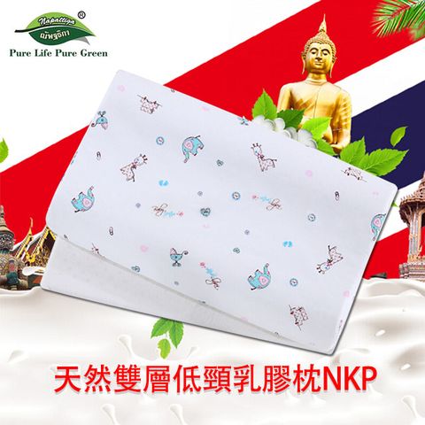 獨家代理㊣Napattiga Latex娜帕蒂卡泰國皇家Royal天然雙層低頸乳膠枕NKP