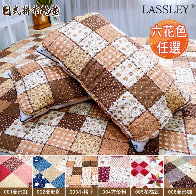 LASSLEY 蕾絲妮居家 日式拼布枕墊|枕頭保潔墊(美式鄉村拼布)