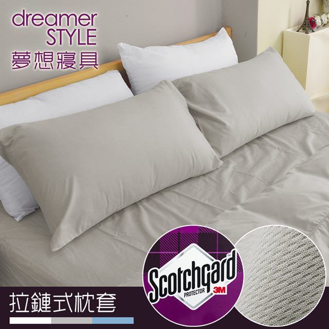 dreamer STYLE 夢想寢具 100%防水透氣 抗菌保潔墊-枕頭套(灰)2入