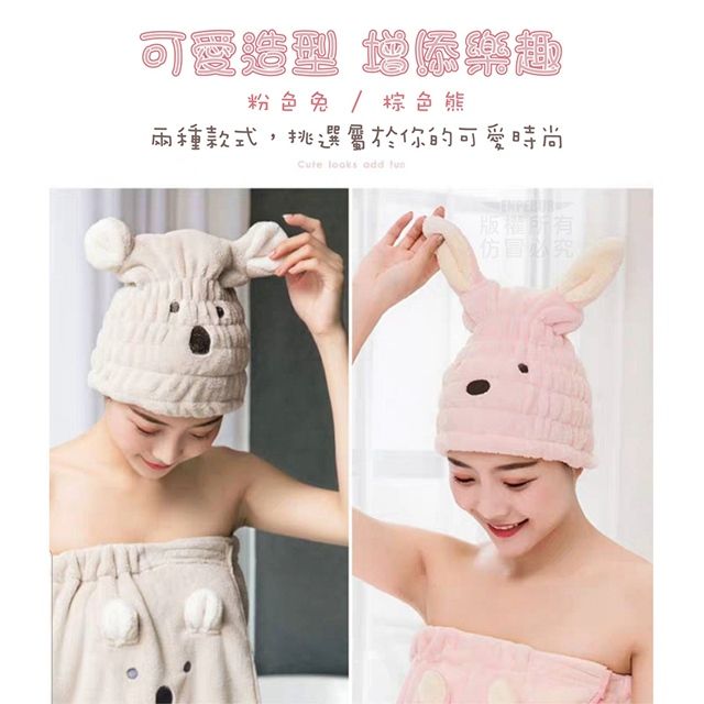  動物乾髮帽 擦髮巾 浴帽