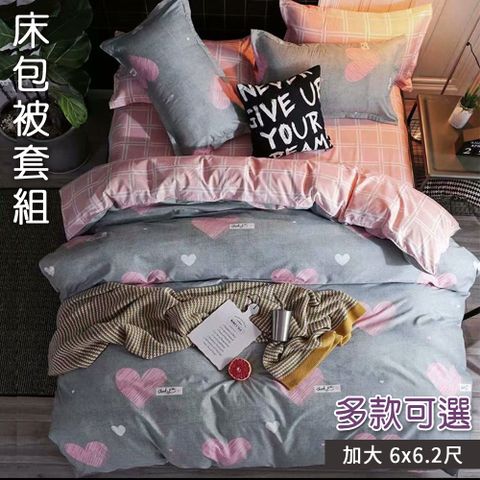 BELLE VIE 活性印染 極細纖維舒柔棉 加大床包被套四件組【多款任選】